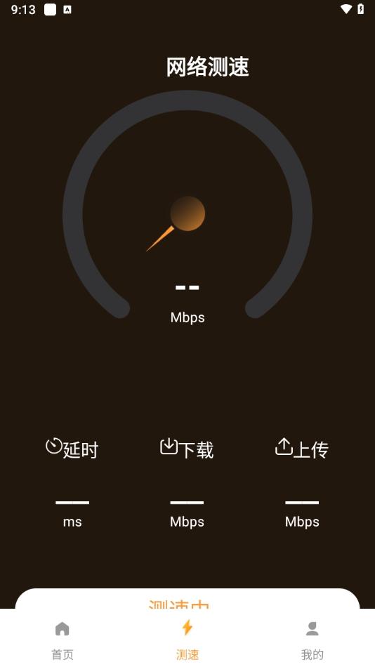 WiFi钥匙智连大师