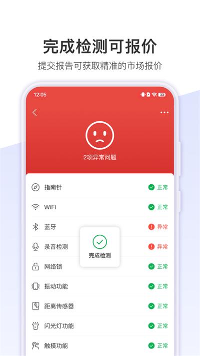 机大侠验机