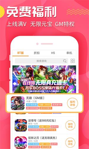 九妖手游盒子