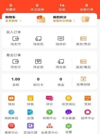 快易物商城