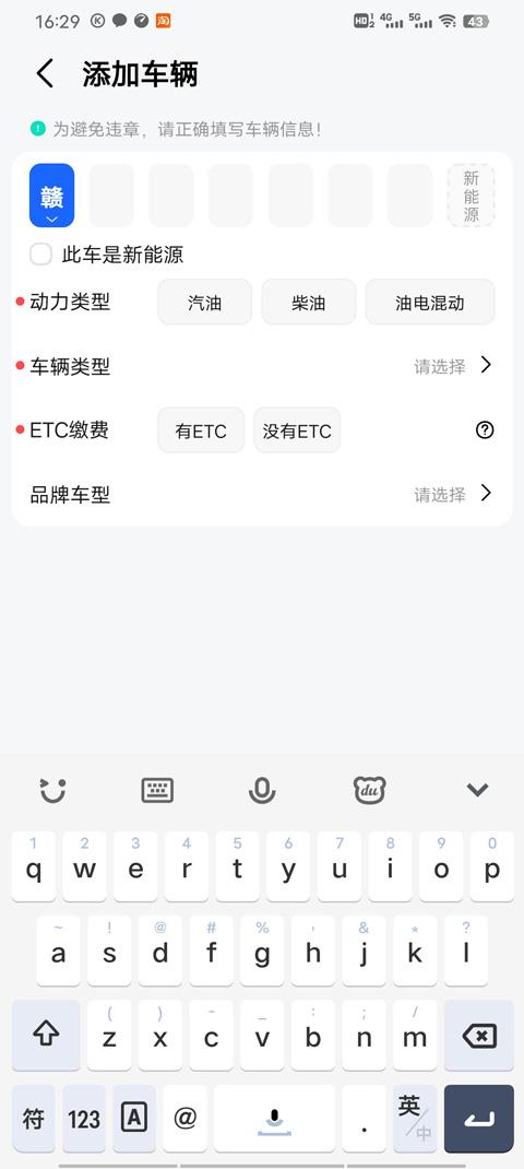 高德车主司机