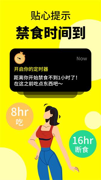 减肥辟谷轻断食