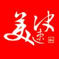 美速决