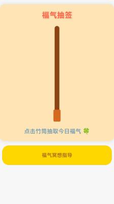走路福气到