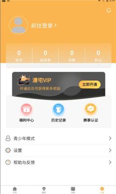 漫宅动漫版