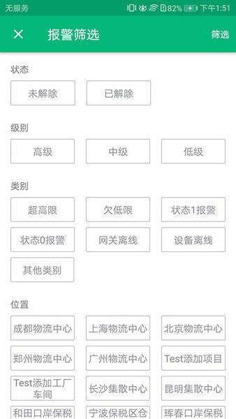 施耐德机器顾问