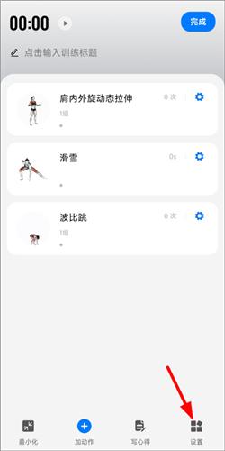 训记app7