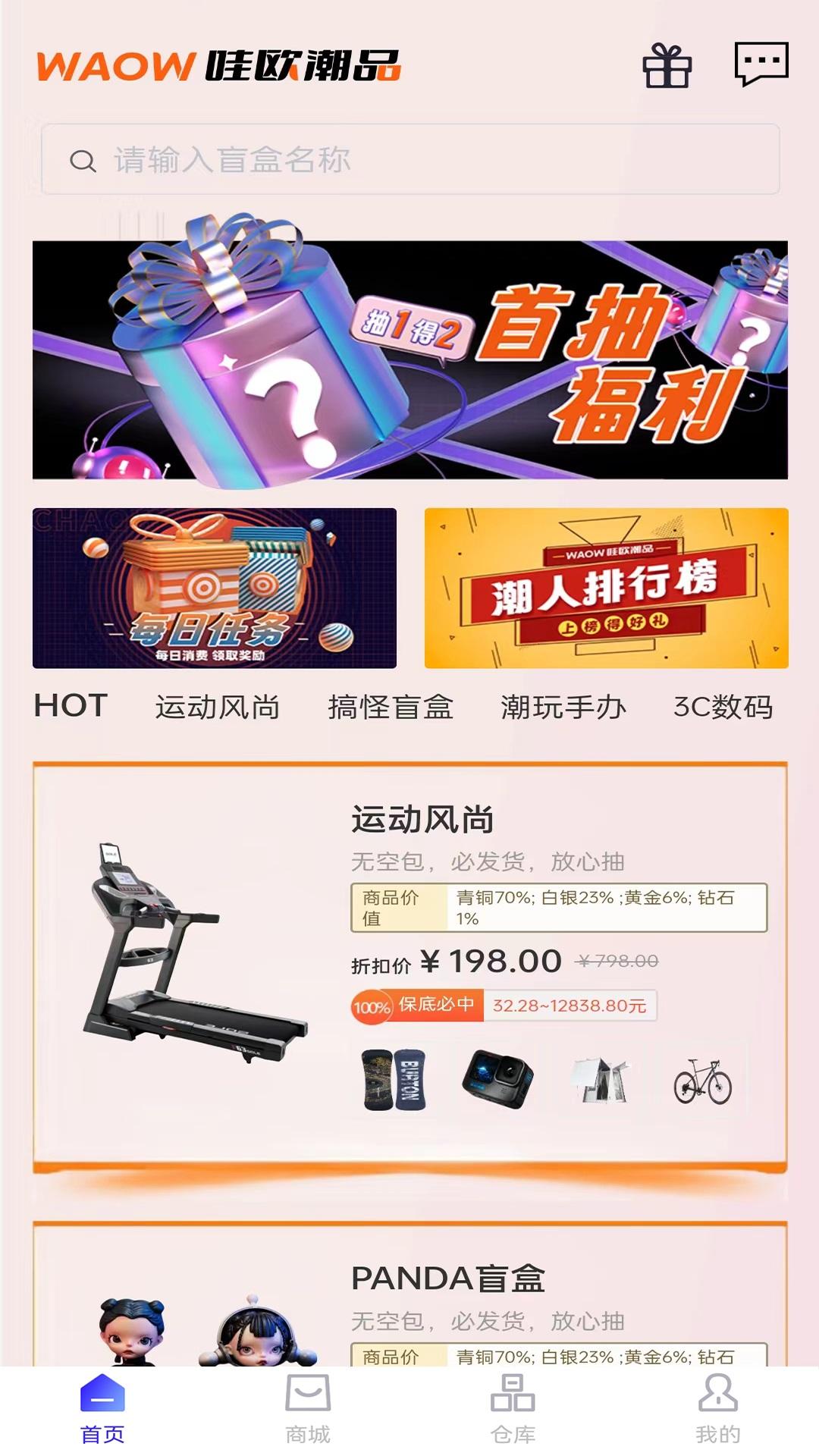 哇欧潮品.jpg