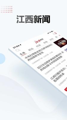江西新闻网