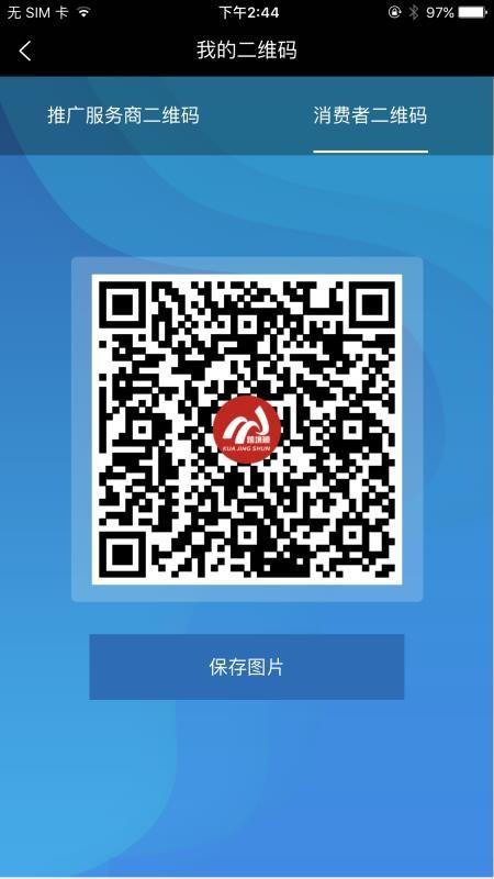 跨境顺服务端