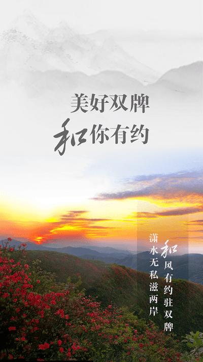 美好双牌