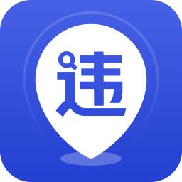 交管121查违章