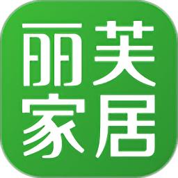 丽芙家居商城