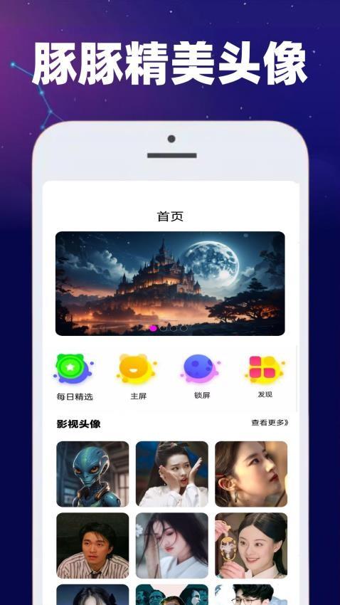豚豚剧迷