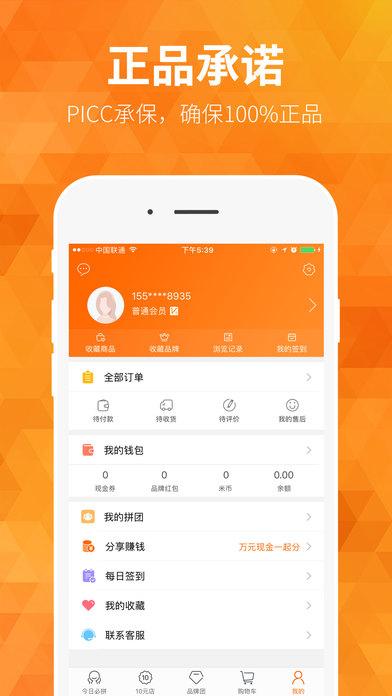 米折特卖