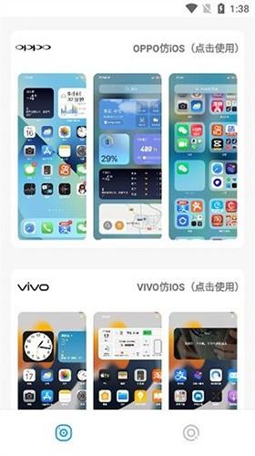 仿ios主题免费