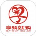 惠民享购就购正品