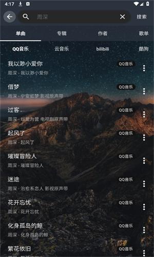 速悦音乐播放