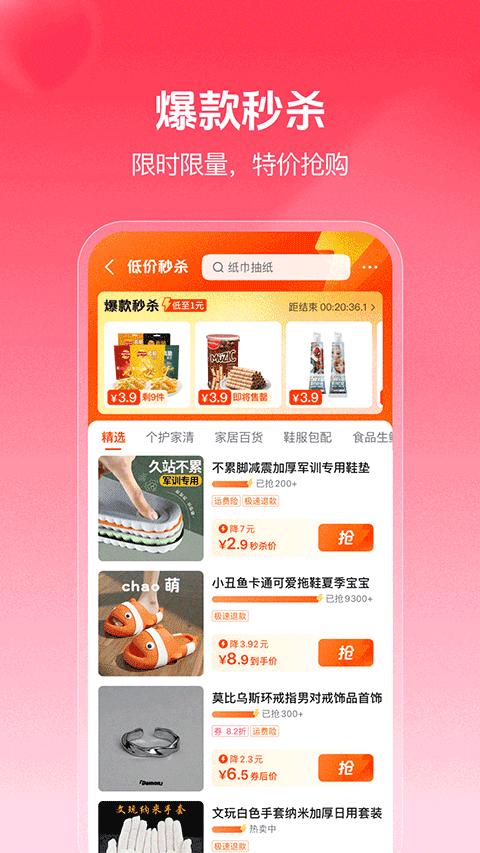 抖音商城app