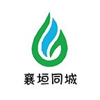 襄垣同城