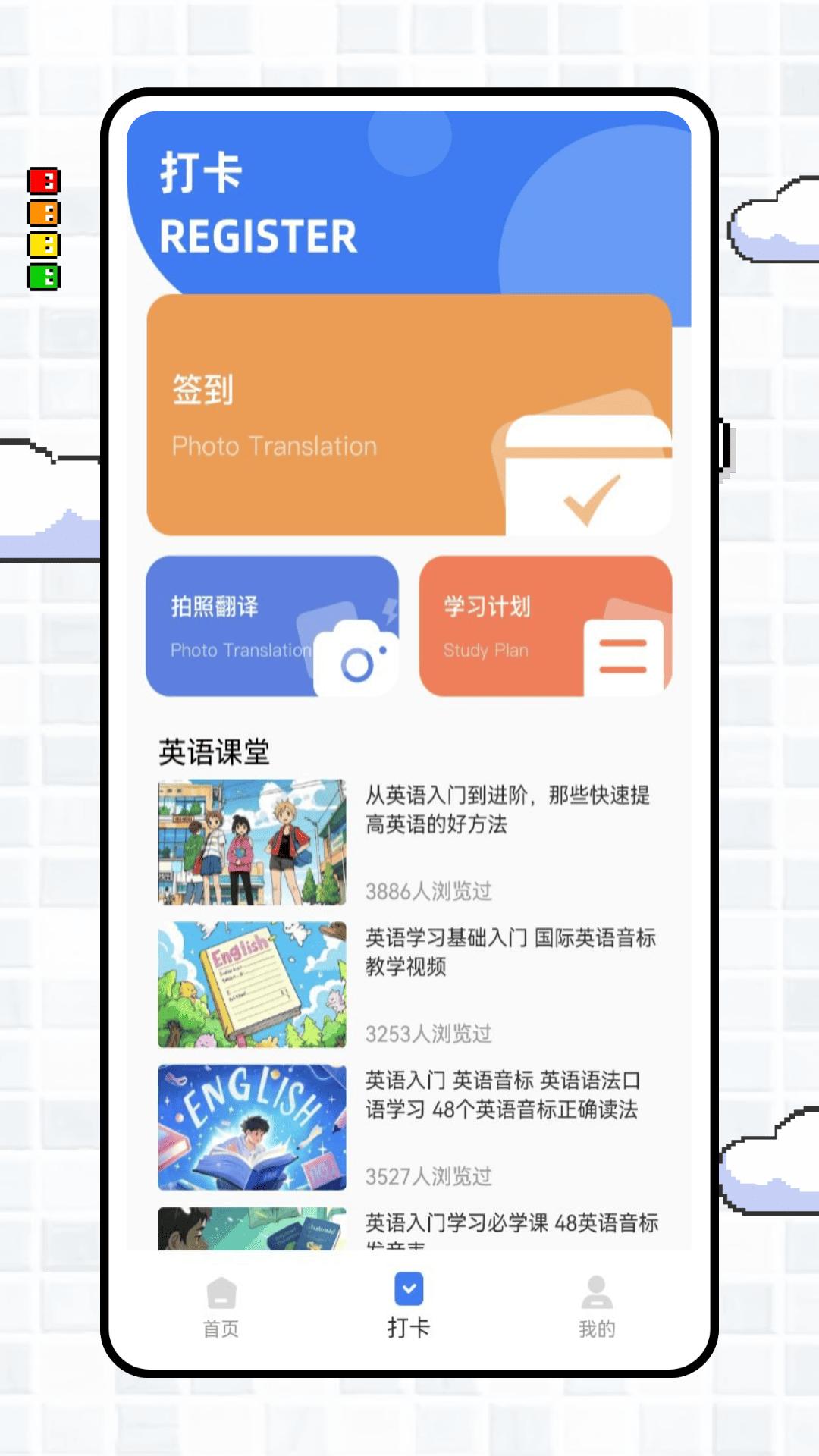 英语点点读