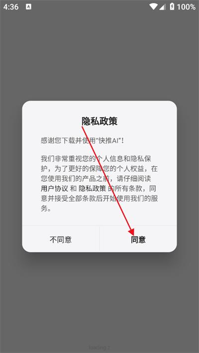 快推AI