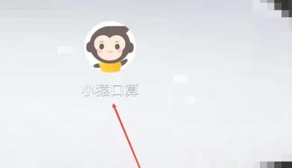 小猿口算软件