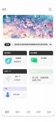 酷软壁纸手机版