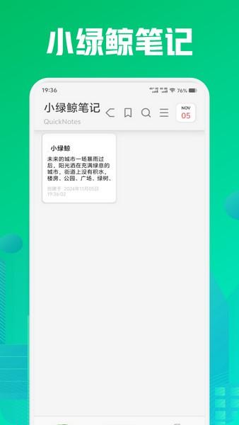 小绿鲸笔记