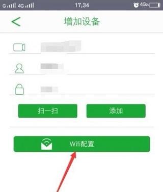 Seetong远程监控