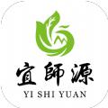 宜师源