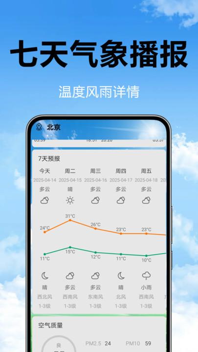 卫星预告天气