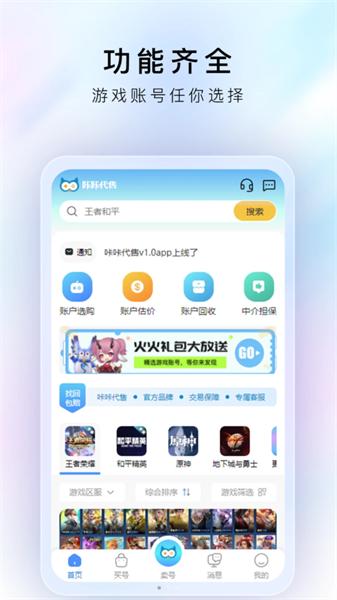咔咔代售