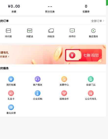 京东七鲜