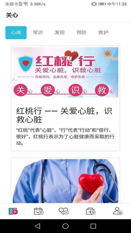 红桃行