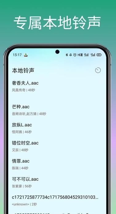 全民免费铃声大全