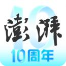 澎湃新闻投稿