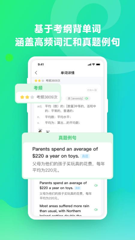 讯飞易听说