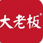 卓越大老板