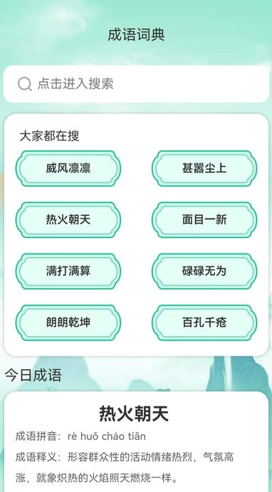 奖杯成语