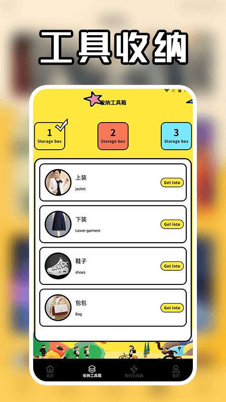 大牛助手盒子
