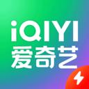 爱奇艺极速版新版