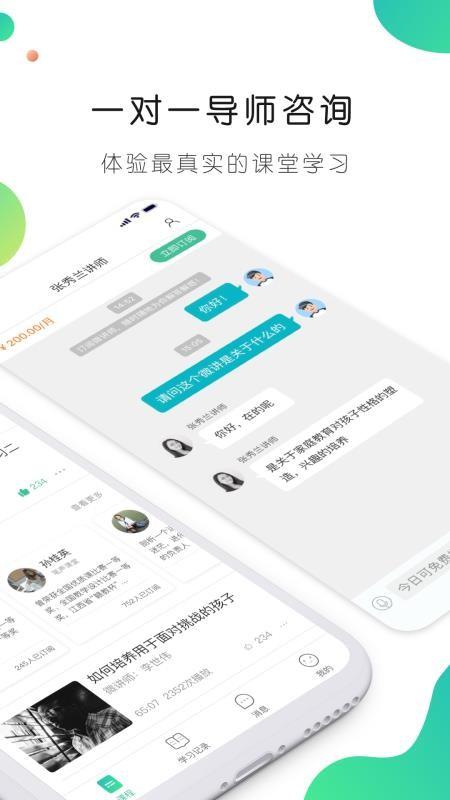 笔声课堂