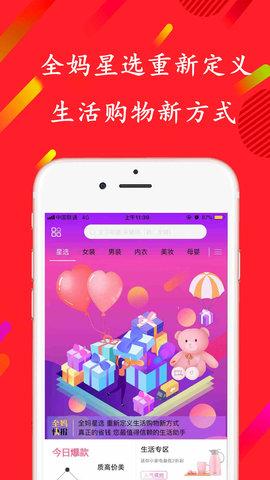 全妈星选