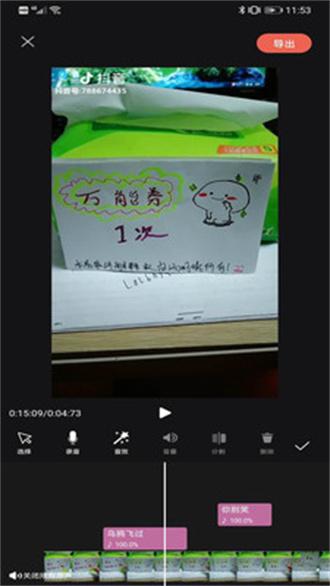 剪影免费版