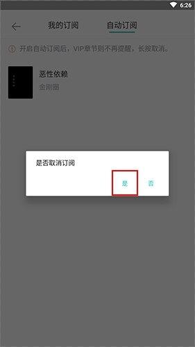 长佩阅读app