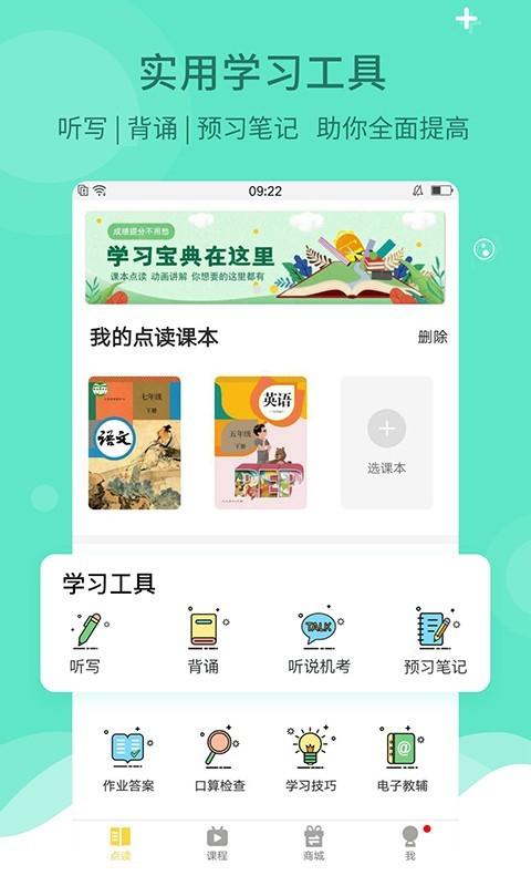 倍速课堂网页版