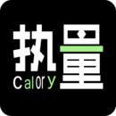 食物热量计算器