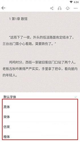 长佩阅读app
