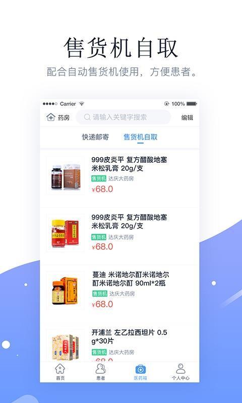 萌医生
